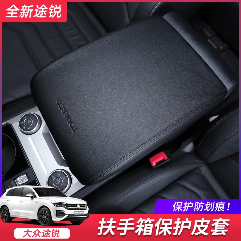 

Для Volkswagen Toureg 2019 2020 автомобильный центральный подлокотник 3D дизайн чехол из искусственной кожи Аксессуары