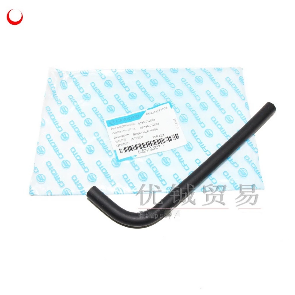 Пружинный двигатель CF 500CC ATV багги запасные части/резиновая трубка |