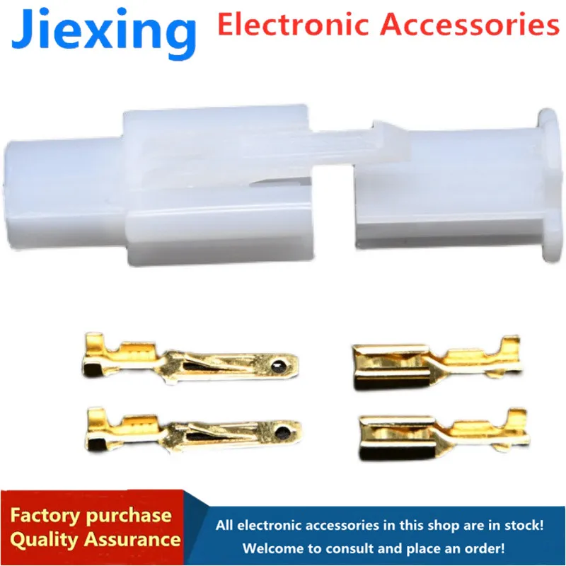 10 sets of price electric vehicle connector male and female plug 2.8mm copper butt 2P terminal |