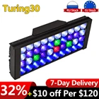 Контроллер освесветильник для аквариума PopBloom, светодиодсветильник лампа для аквариума, морской коралловый риф, светильник для роста, лампа для аквариума Turing30