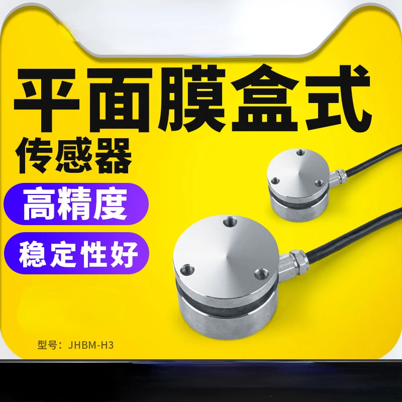 Датчик силы самолета в капсулах датчик веса автомобильные аксессуары I2c I6