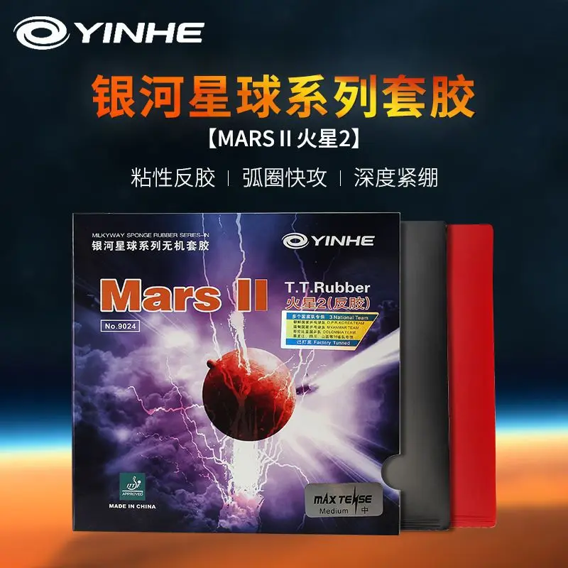 Фото Накладка для настольного тенниса YINHE MARS 2, одобренная ITTF, нелипкая, с губкой, для контроля вращения, с обратным клеевым слоем, для студентов №2
