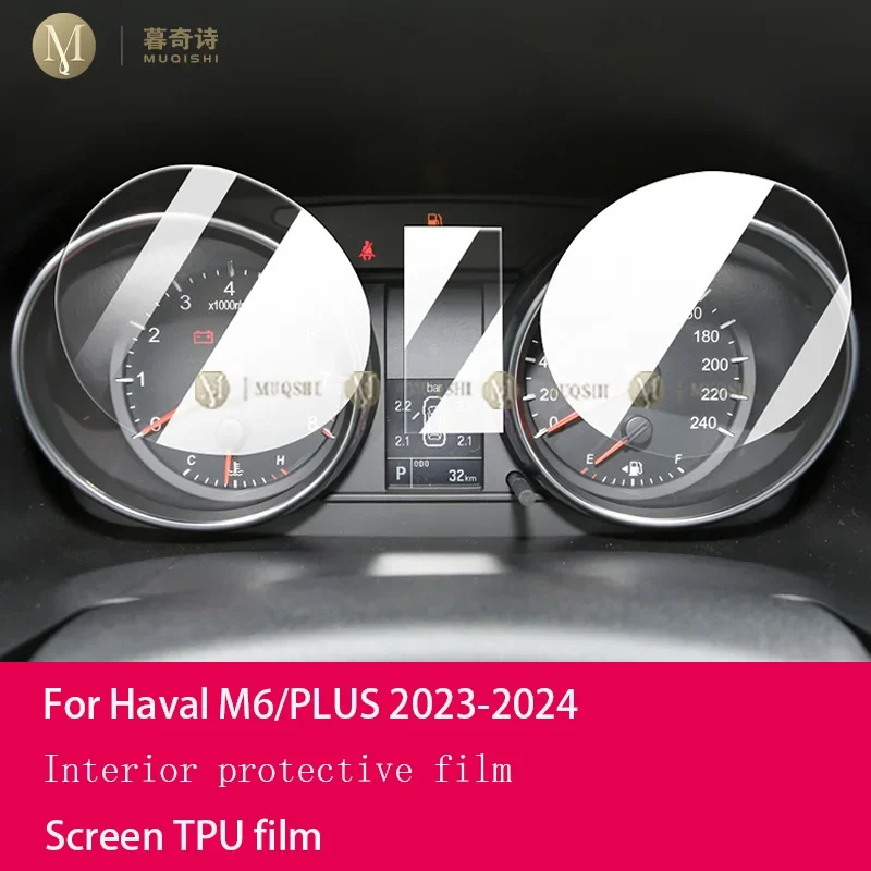 

Для Haval M6/PLUS 2023-2024 салон автомобиля центральный экран управления против царапин прозрачная защитная пленка из ТПУ пленка для GPS-навигатора