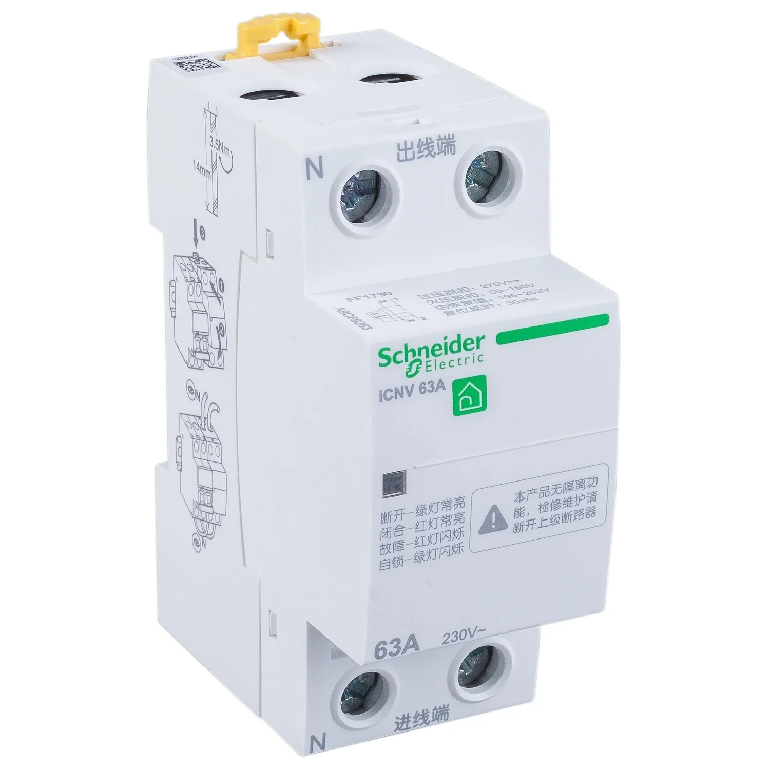 A9C69263 Acti 9 OV/UV + автоматическое отключение сброса — 2P 63A