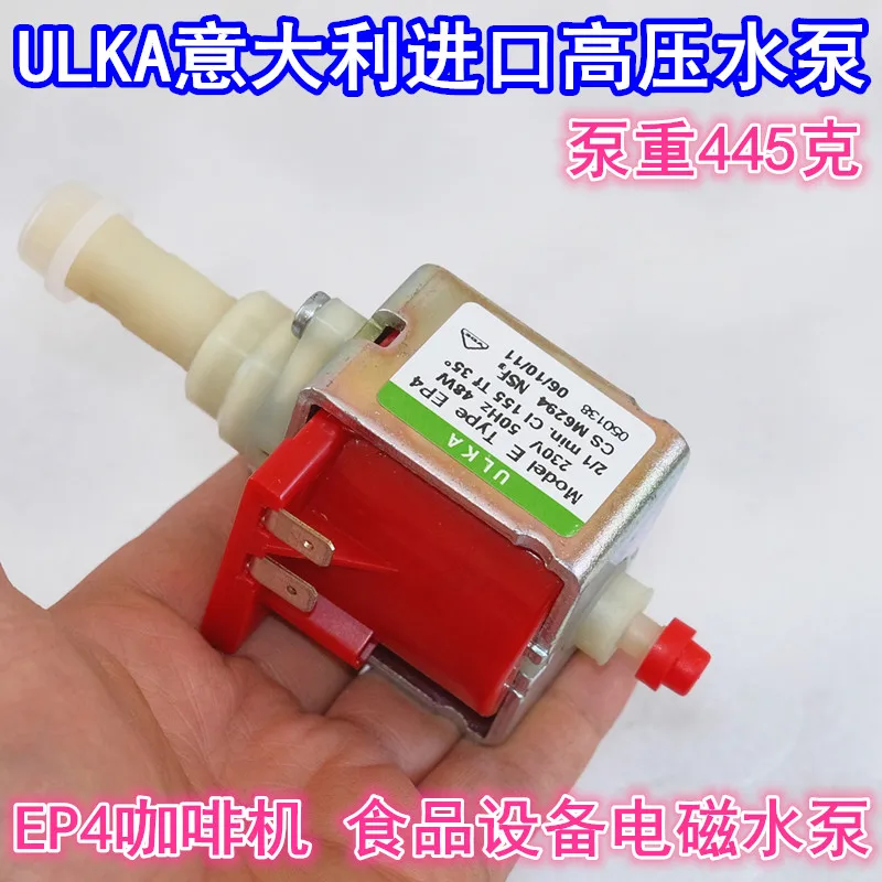 

Italian imported electromagnetic pump ULKA high-end EP4 food-grade 48 w coffee electrical magnetic pump high pressure water pump
