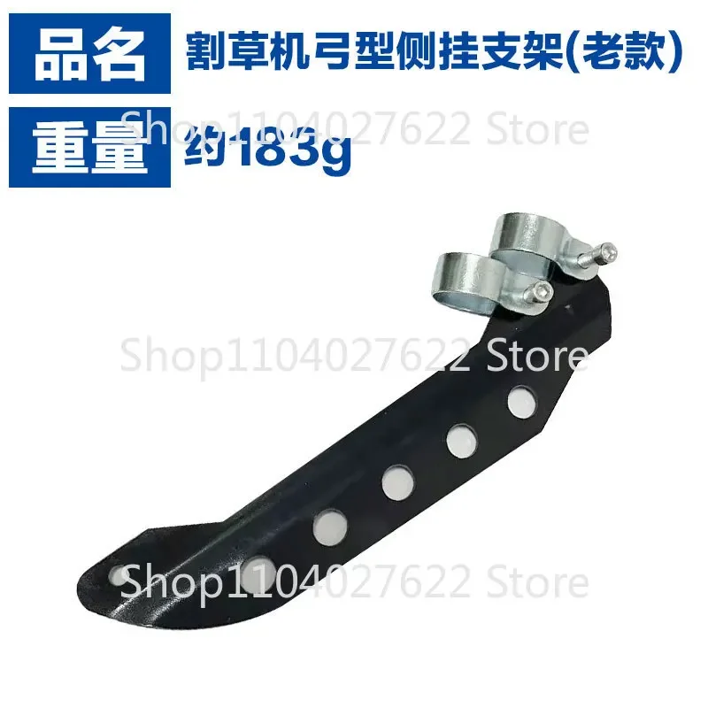 

Подходит для всех видов боковых кронштейнов для газонокосилок, подвесных ремней для газонокосилок, инструментов, кронштейнов для газонокосилок с боковым креплением.