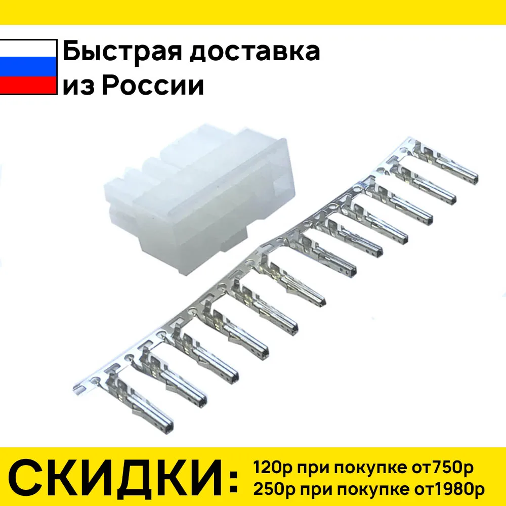 5 штук разъем mf-2x6f 4.2мм 2x6конт | Электроника