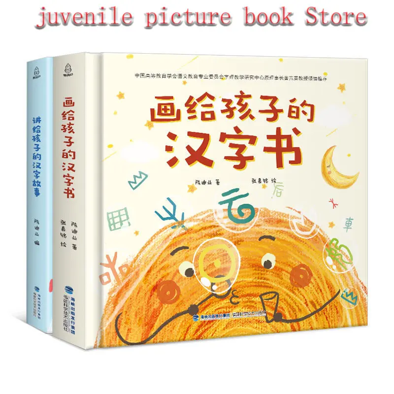 

Книга с китайскими иероглифами для детей