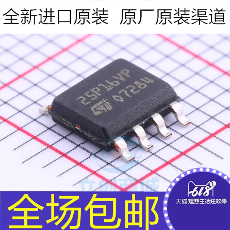 

5PCS/LOT M25P16-VMN6TP M25P16-VMN6T 25P16VP SOP8