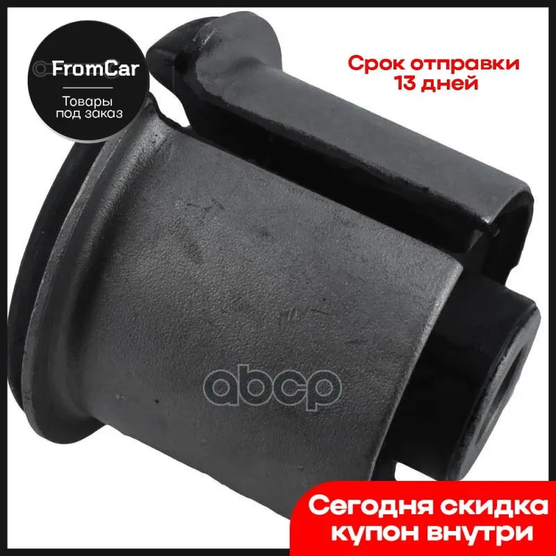 Silentblock frame Mitsubishi _ grandis na8w (2003-2009) jikiu art. Yf23031 Liquid for the aegis boost pod system Vaz 2109 |