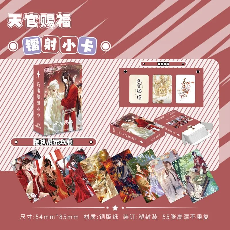 

55 шт./компл. небесное официальное благословение лазерная ломо-карта Xie Lian, голографические фотокарточки Хуа Ченг, подарок для фанатов