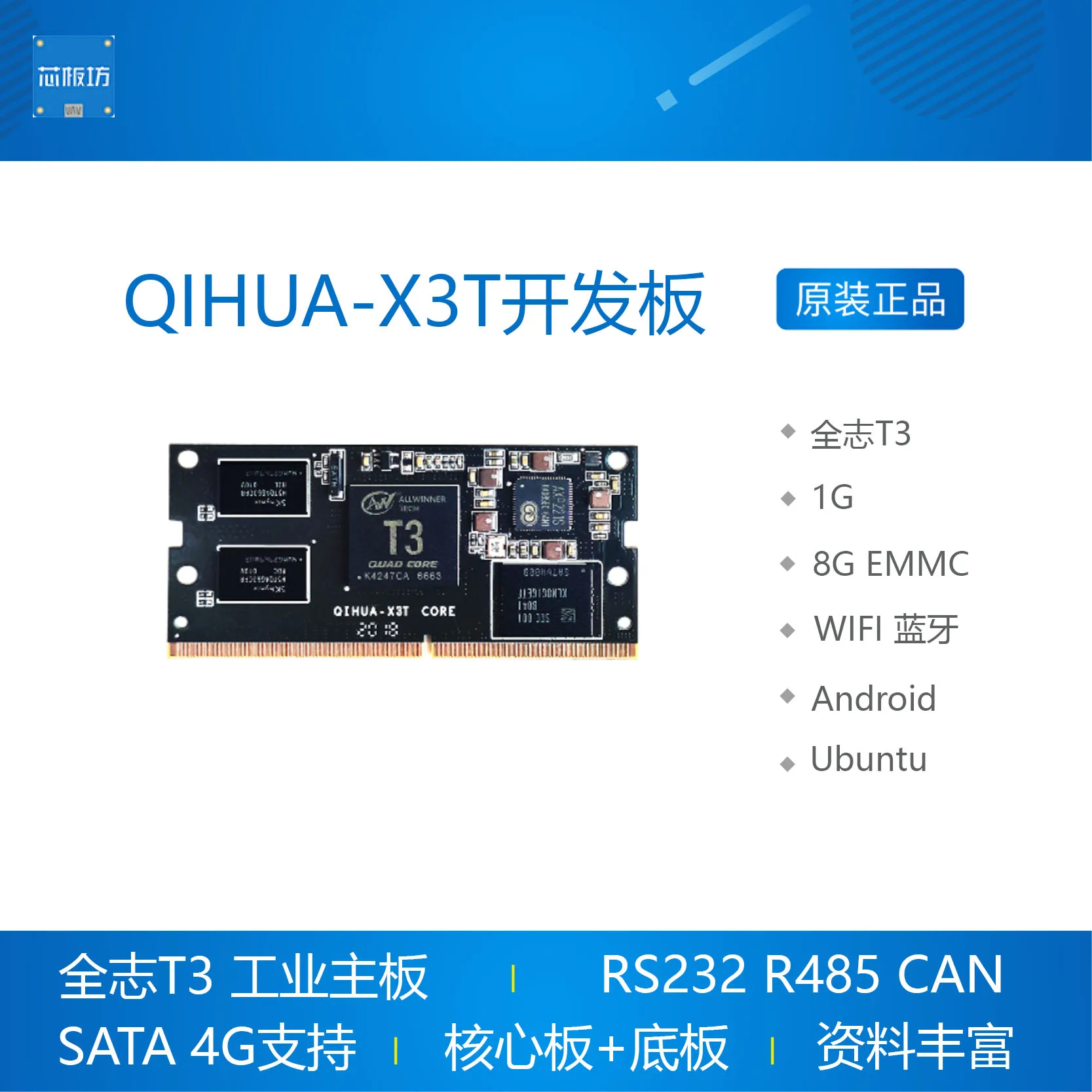 Макетная плата All winner T3 allwinner Android промышленное управление 7 Ubuntu - купить по