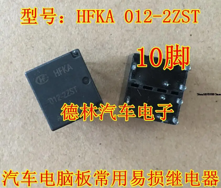 

Электронный компонент для автомобильного чипа HFKA-012-2ZST 5 10
