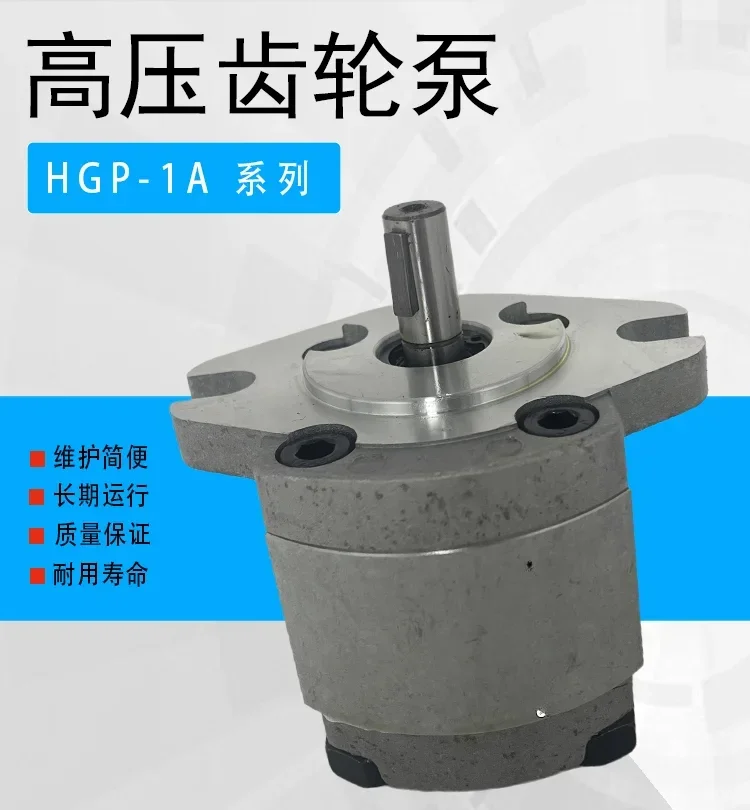 HGP-1A-F2R/1A-F1R/3R/4R/5R/6R/8R Шестеренчатый масляный насос высокого давления HGP-1A-F-4B