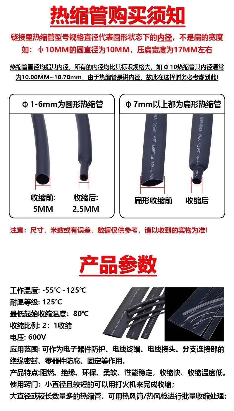 5 метров/лот термоусадочная трубка 1 мм 2 3 4 6 7 8 9 10 черная изоляционная втулка
