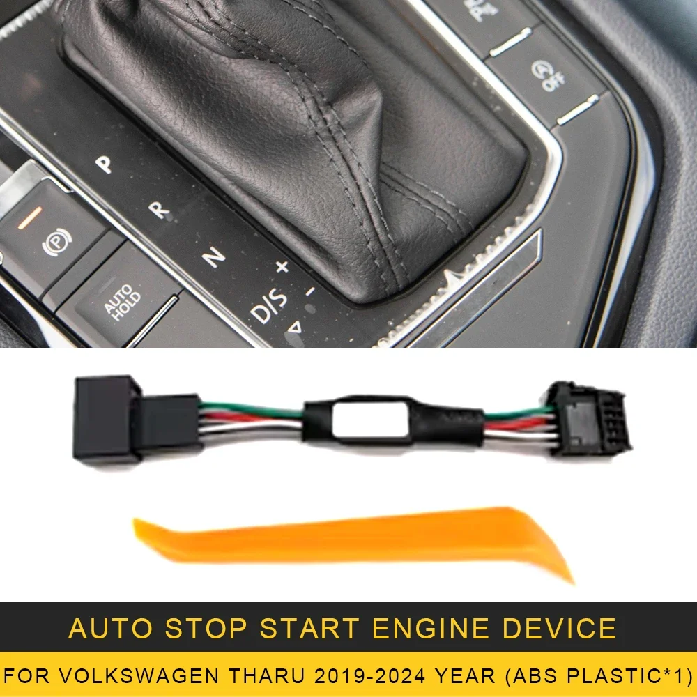 Для Volkswagen THARU 2019-2025 автомобильный автоматический запуск и стоп-танки, автоматический стоп-запуск, устройство для устранения двигателя, вилка, выключаемый кабель