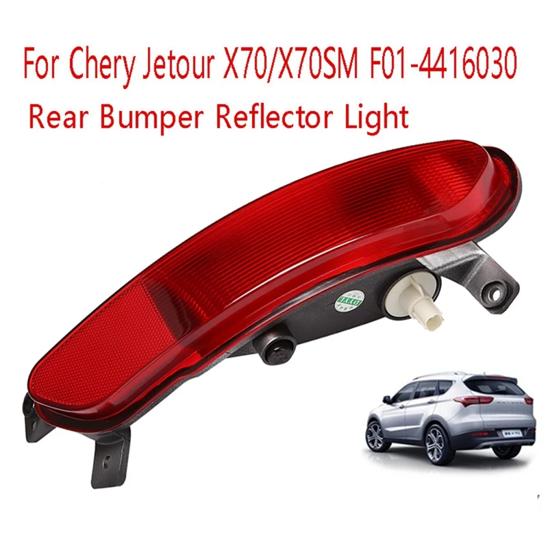 

Светильник жатель для заднего бампера автомобиля Chery Jetour X70/X70 см