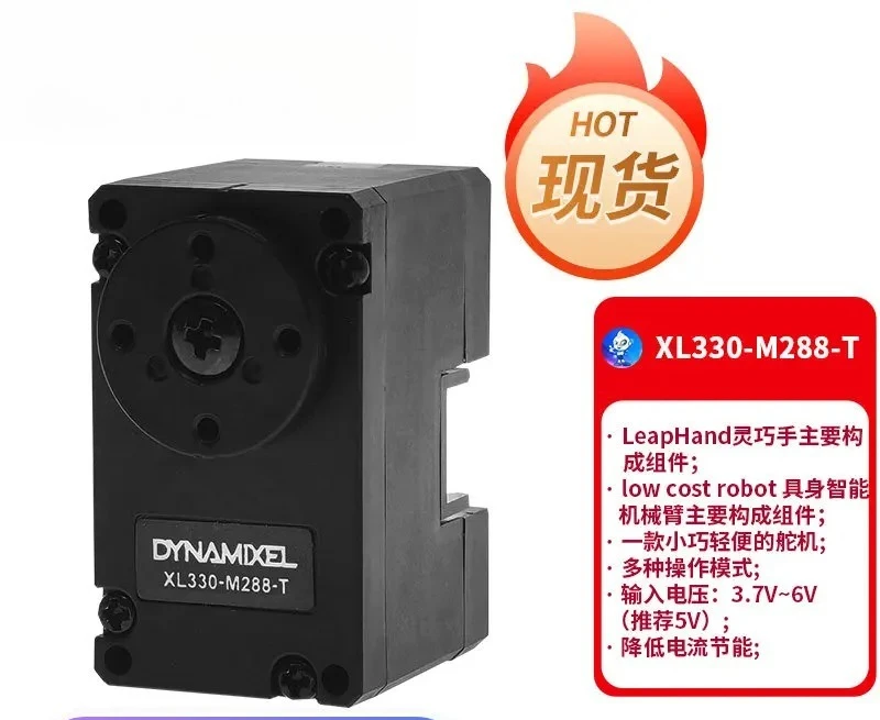 Фото Серводвигатель XL330-M288-T, сопряжение LEAPHandJoylo BRS Dynamixel, Gello в наличии №3