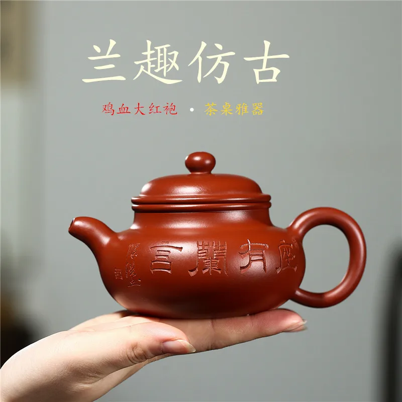 

Yixing Purple Clay Pot Famous Original Mine Chicken Blood Dahongpao Engraving Antique Kung Fu Tea Set