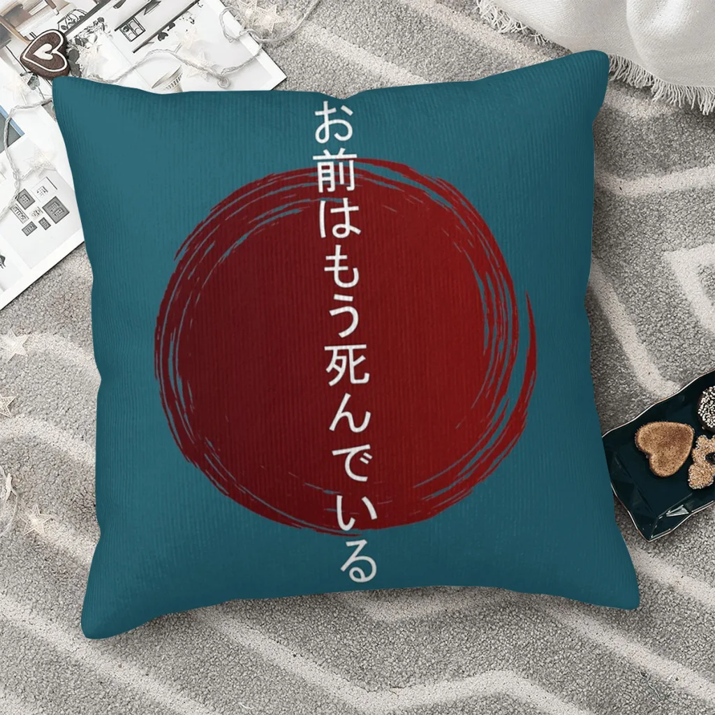 

Hokuto No Ken Anime Cool Hug Pillowcase Fist of the North Star Backpack Cushion Livingroom DIY Printed Car Throw Pillow Case