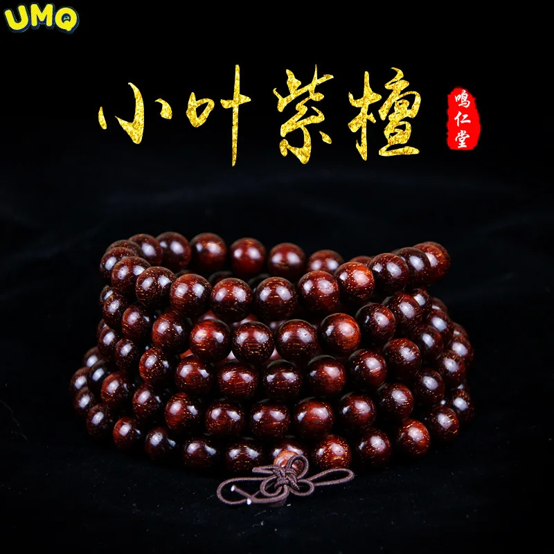 

Natural Small Leaf Red Sandalwood 108 Buddha Beads Bracelet for Men and Women to Ward Off Evil Spirits Venus Red Sandalwood