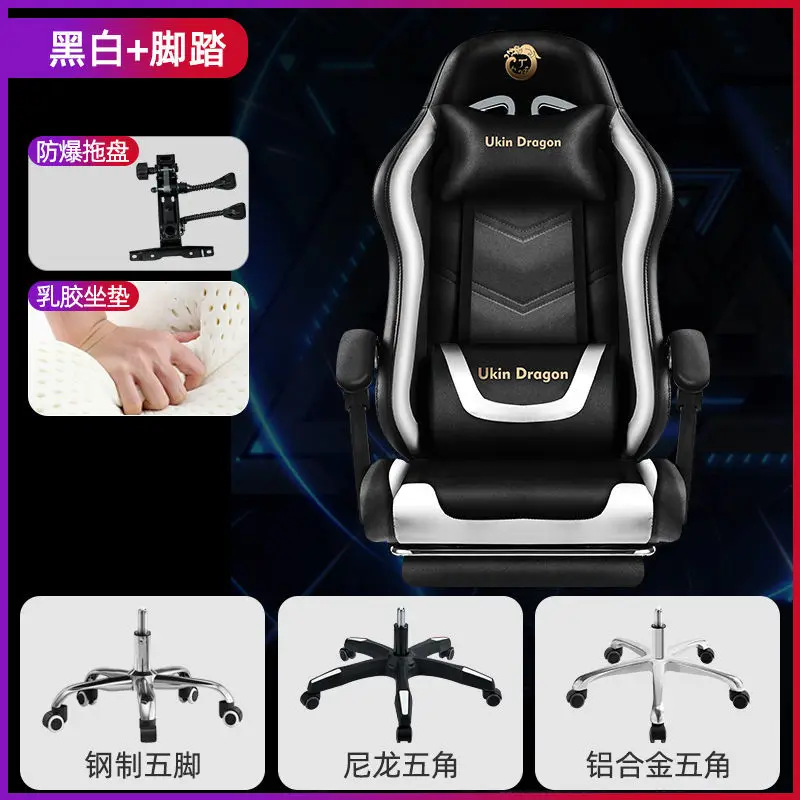 

Office Chair Gaming Chair Black and White Steel Foot Strap Pedal