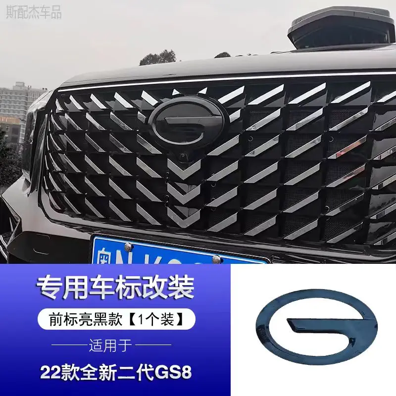 

Для Trumpchi GAC GS8 2023-2024 аксессуары черная наклейка на автомобильную этикетку, передняя наклейка с логотипом автомобиля, рамка на головной бампер, декоративная наклейка, крышка