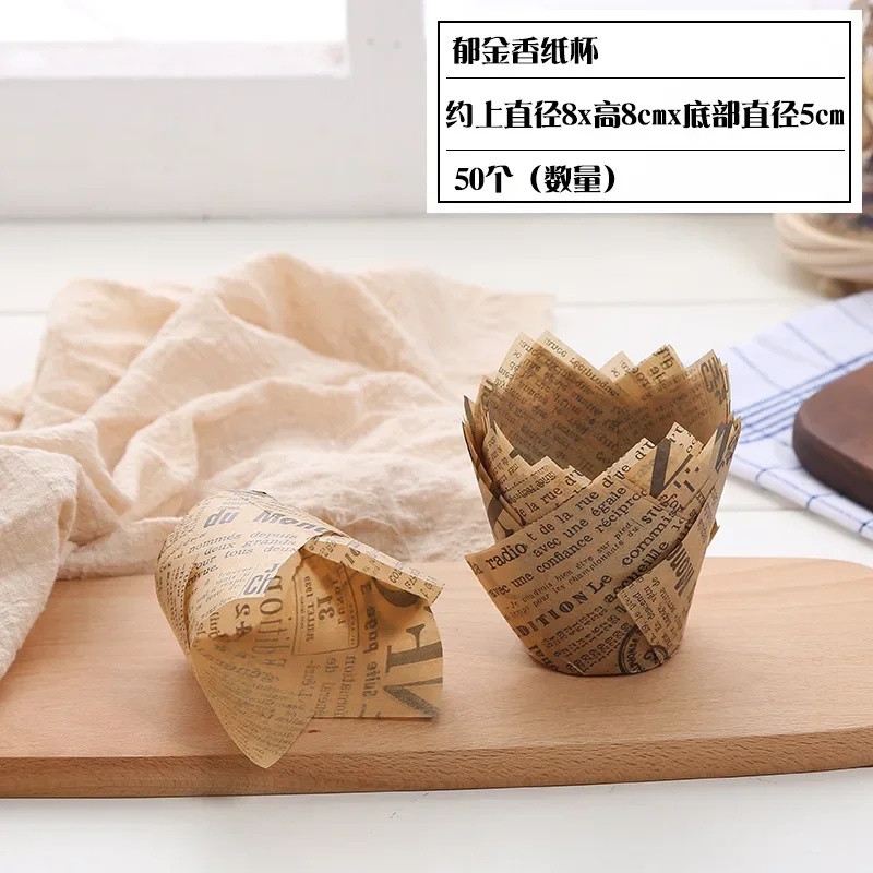 

Бумажные стаканчики для кексов 50 шт.