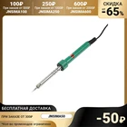 Паяльник TUNDRA, 30 Вт, 220 В 1026056