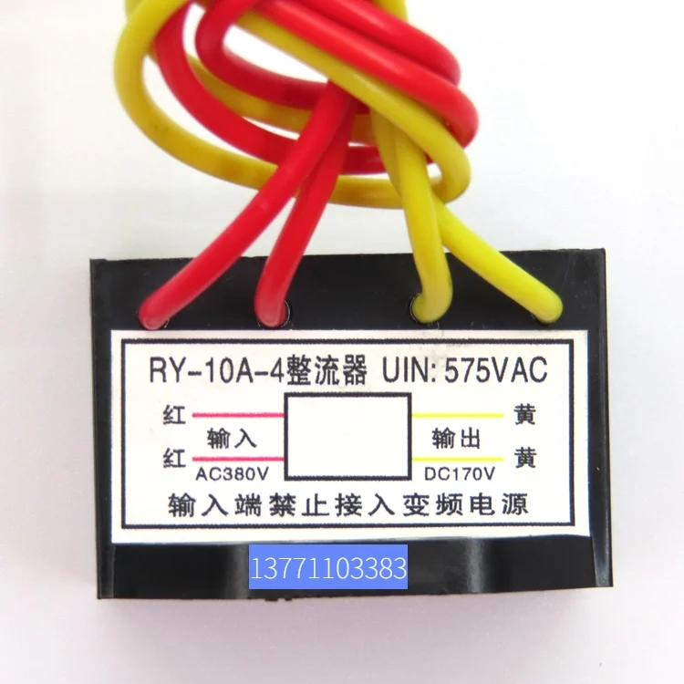

RY-10A-4-2 выпрямитель uin:575VAC AC380V DC170V выпрямитель тормоза