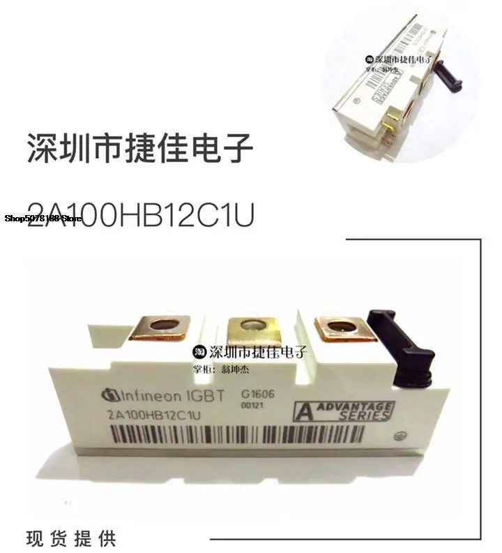 

2A100HB12C1U IGBT