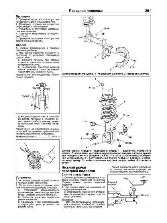 Схема спейс вагон. Митсубиси Спейс вагон 1998г.левый руль схема подвески. Mitsubishi RVR электросхема. Mitsubishi Chariot Grandis 2001 год схема передних стоек. Проводка Митсубиси Спейс вагон 3.