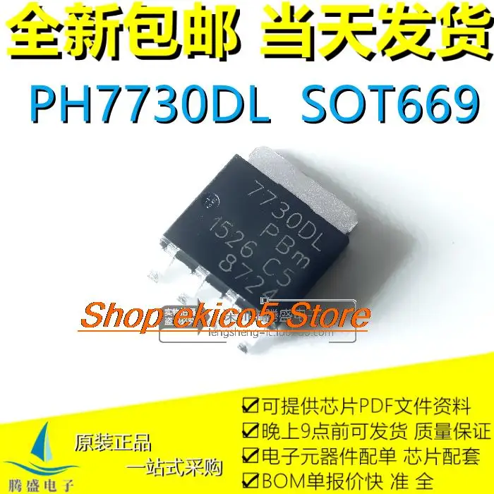 

10pieces Original stockPH7030AL 7030AL PH7730DL PH2530AL 2530AL SOT252-4 .