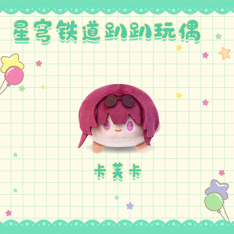 Аниме Honkai: Star Rail Him Welt Yang Bronya Zaychik Dan Heng March 7th Cute PAPA Series 9Cm Plush Dango Pendant Gift