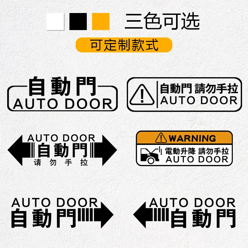 Наклейки на автомобильные двери заказ светоотражающие предупреждающие наклейки