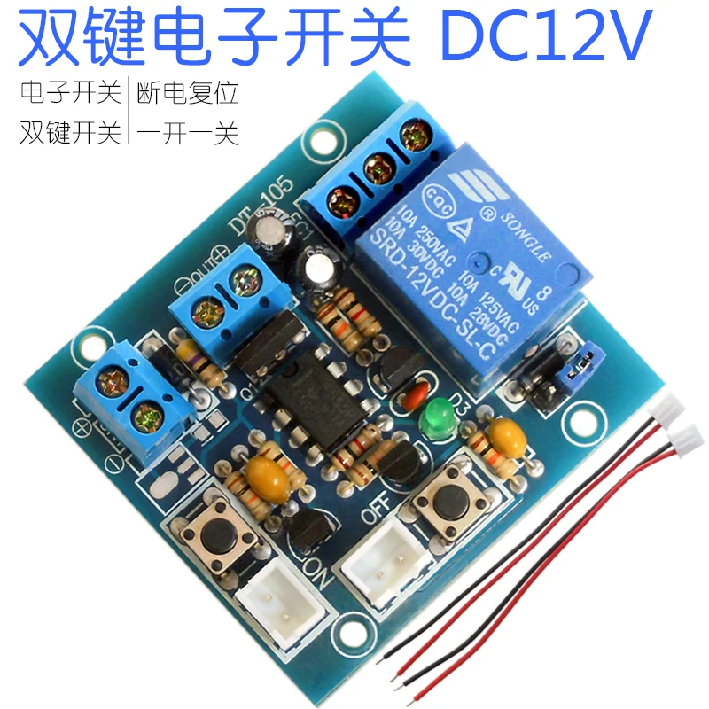 

Double-bond bistable module-on-off switch 12v