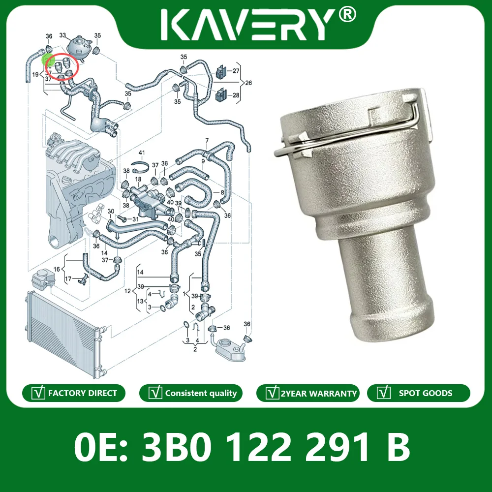 Фото KAVERY Комплект фланцев для шланга охлаждающей жидкости 3B0122291B (1 шт.) для TT, A3, Q3, Golf, Jetta, Passat, Eos, CC, алюминиевые автоаксессуары №1