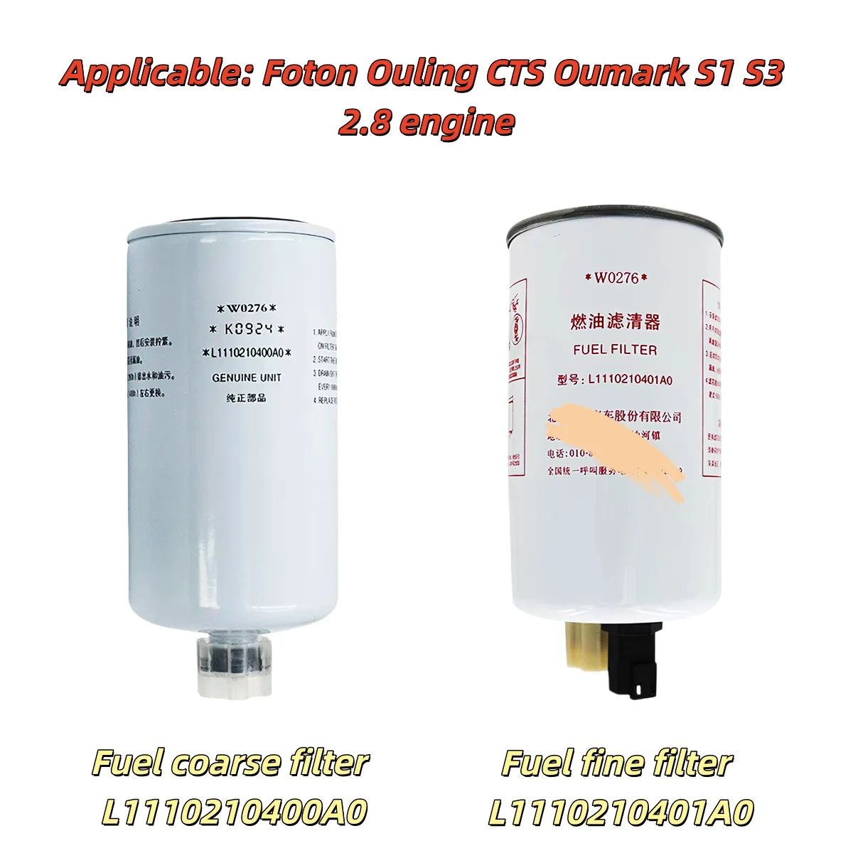 Фото Топливный фильтр-водоотделитель Foton Ouling CTS OumaKe S1 S3 2.8 (L1110210400A0, W0276) и топливный фильтр (L1110210401A0) №1