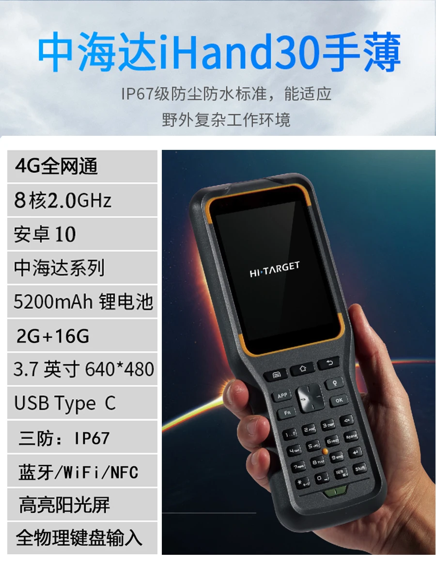  Справочник IHand55/30/20 Huaxing/Beidou Haida/Haixingda RTK справочник