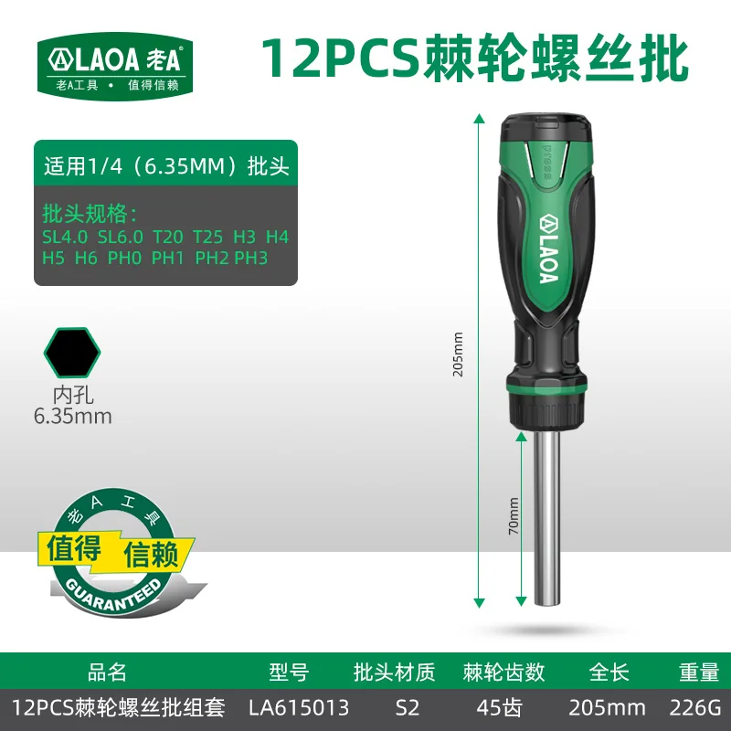 

Набор Отверток LAOA S2 С Механизмом Нажатия Размеры Бит 6