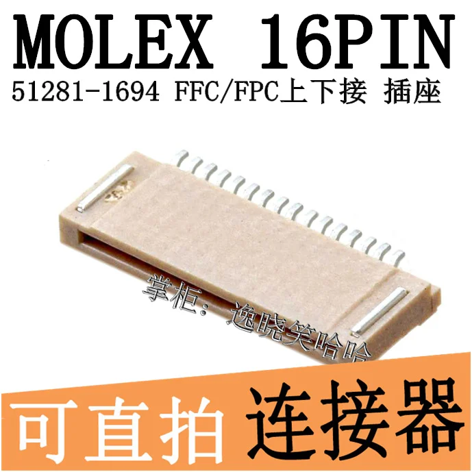 

Free shipping FFC/FPC 0.5MM 16P 16PIN 0512811694 51281-1694 10PCS