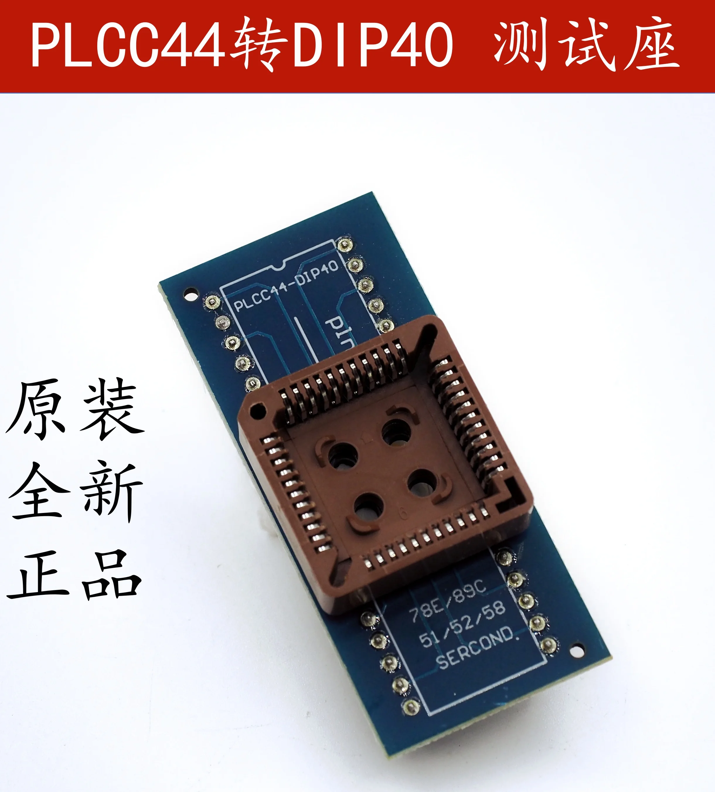 Фото 5 шт. IC интегрированный чип-разъем PLCC44 к DIP40 тестовый разъем PLCC44 к DIP44 разъем для записи №2