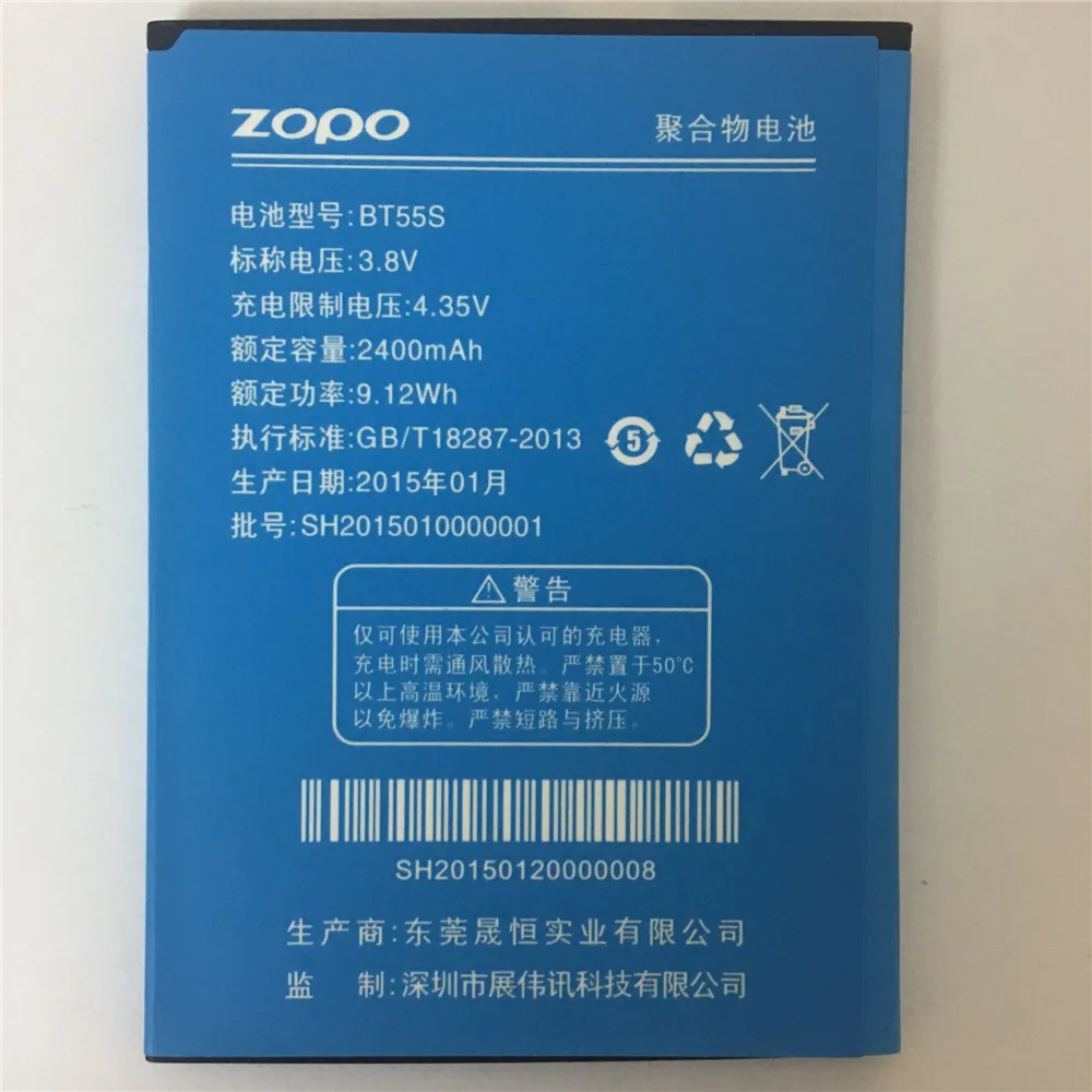 

2400mAh BT55T BT55S Battery for ZOPO 999 998 9530 9520 3X ZP998 ZP999 ZP3X ZP9520 ZP9530