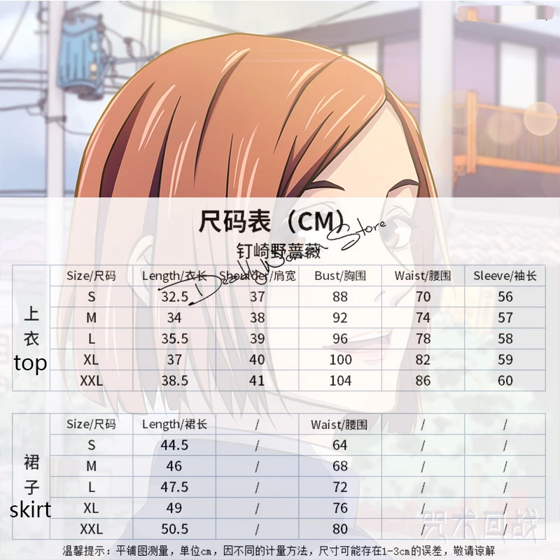 Костюм для косплея кугисаки нобара из аниме джутсу куйсаки кайсен верхняя юбка