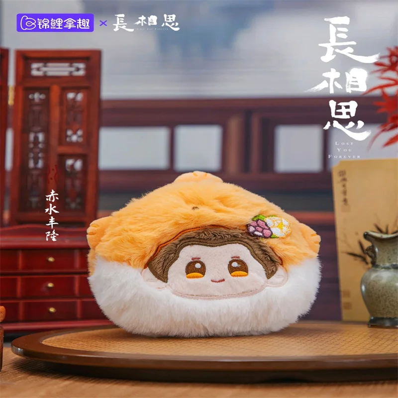 Официальная кулон Tuanzi вечное стремление друг к другу фигурки аниме Xiaoyao Cangxuan Tu