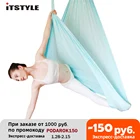 5 метров эластичный Воздушный Гамак для йоги, многофункциональные Антигравитационные пояса для йоги, для занятий йогой