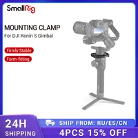 smallrig rod clamp for dji ronin s gimbal stabilizer quick release rod clamp kit with 14 and 38 threaded holes 2221