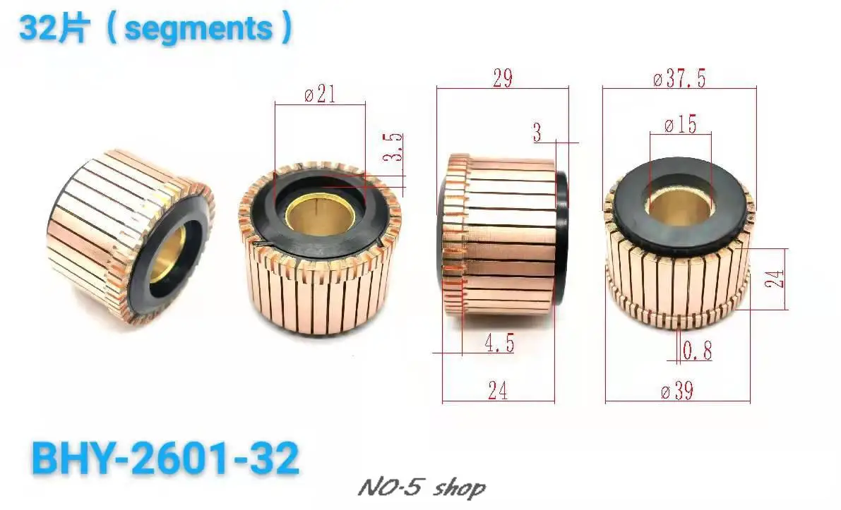 1 шт. 37 5x15x24 (29)x32P медные стержни коммутатор электродвигателя BHY-2601-32