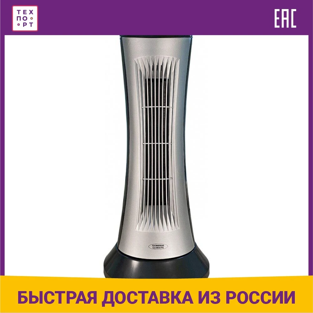 Тепловентилятор керамический General Climate KRP-9 |
