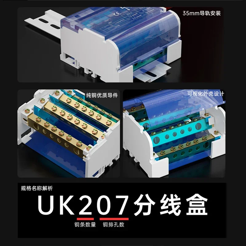 UK207/211/215/407/411/415 Распределительная коробка Проводная клемма Медь Нулевой ряд